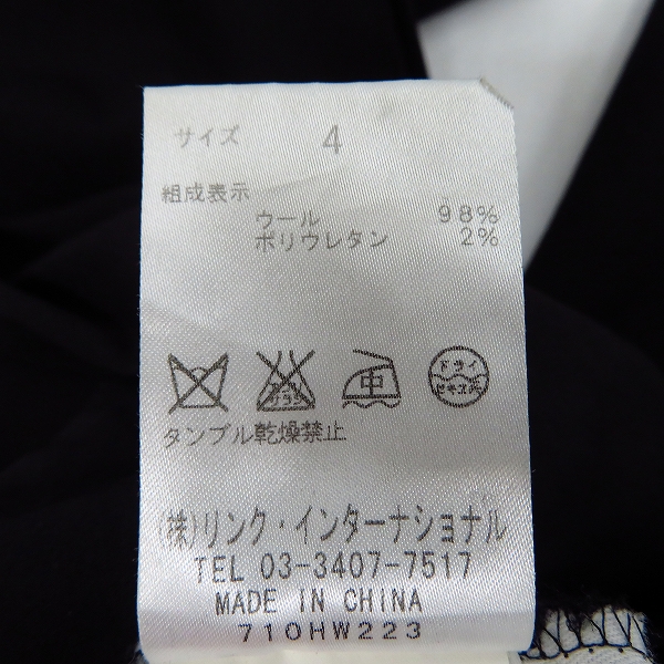 実際に弊社で買取させて頂いたHELMUT LANG/ヘルムートラング スラックスパンツ/イージーパンツ 4の画像 4枚目