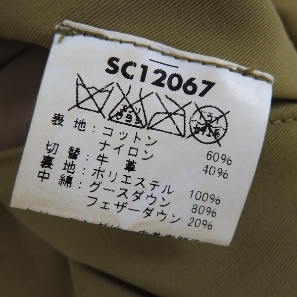 実際に弊社で買取させて頂いたSUGAR CANE/シュガーケーン レザーヨークダウンベスト/XLの画像 3枚目