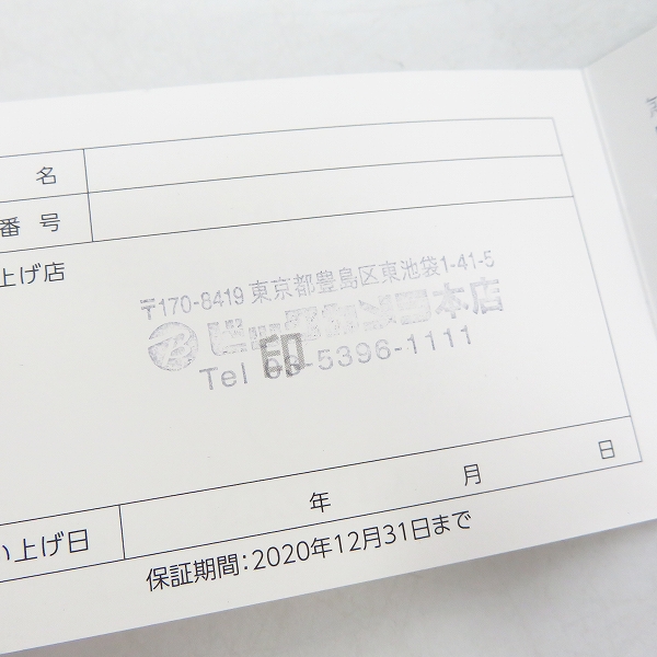 実際に弊社で買取させて頂いたCITIZEN/シチズン PROMASTER/プロマスター エコドライブ 電波時計 CB5001-57E の画像 8枚目