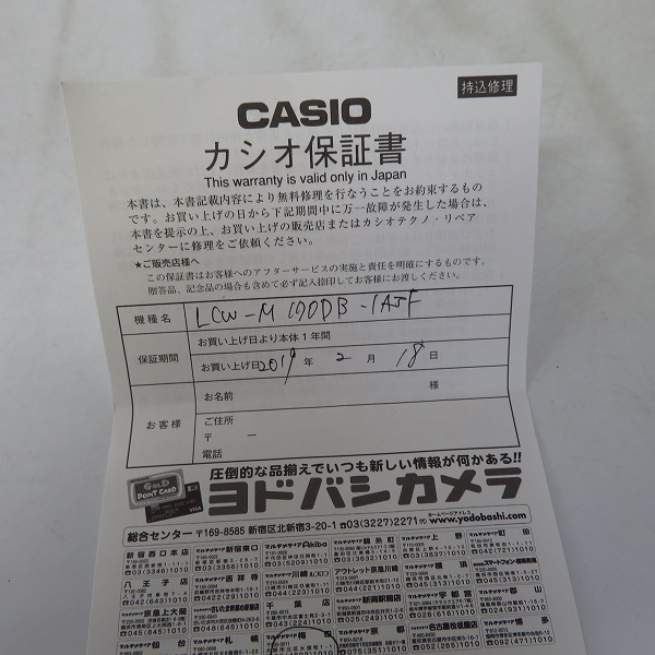 実際に弊社で買取させて頂いた【保証期間内】CASIO/カシオ LINEAGE リニエージ 電波ソーラー LCW-M170DB-1AJF の画像 6枚目