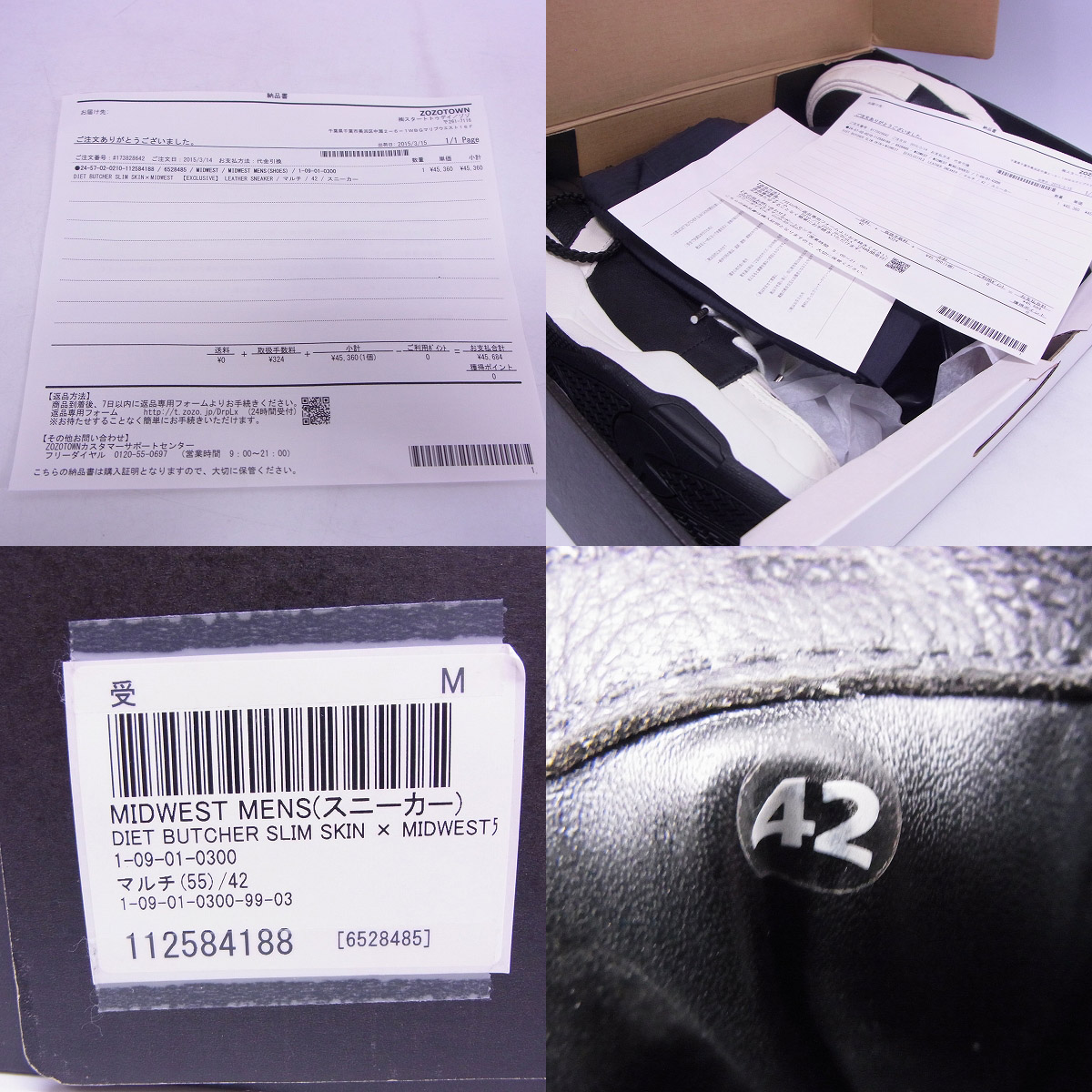 実際に弊社で買取させて頂いたDIET BUTCHER SLIM SKIN/ダイエットブッチャー MIDWEST別注 レザースニーカー/42の画像 9枚目