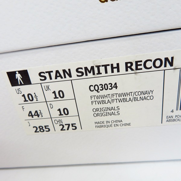 実際に弊社で買取させて頂いたadidas/アディダス STAN SMITH RECON NAVY/スタンスミス リーコン CQ3034/28.5の画像 8枚目
