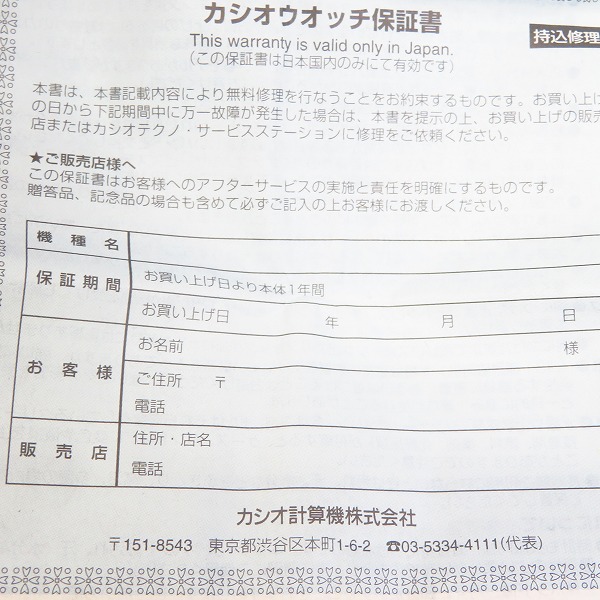 実際に弊社で買取させて頂いたG-SHOCK/Gショック METALLIC-G アナデジ G-100FL-8JR【動作未確認】 の画像 7枚目