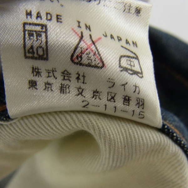 実際に弊社で買取させて頂いたDRIES VAN NOTEN/ドリスヴァンノッテン デニムパンツ/30の画像 5枚目