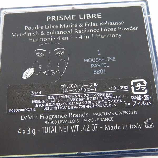 実際に弊社で買取させて頂いたGIVENCHY/ジバンシー プリズム リーブル ルースパウダー 1/3g×4の画像 3枚目