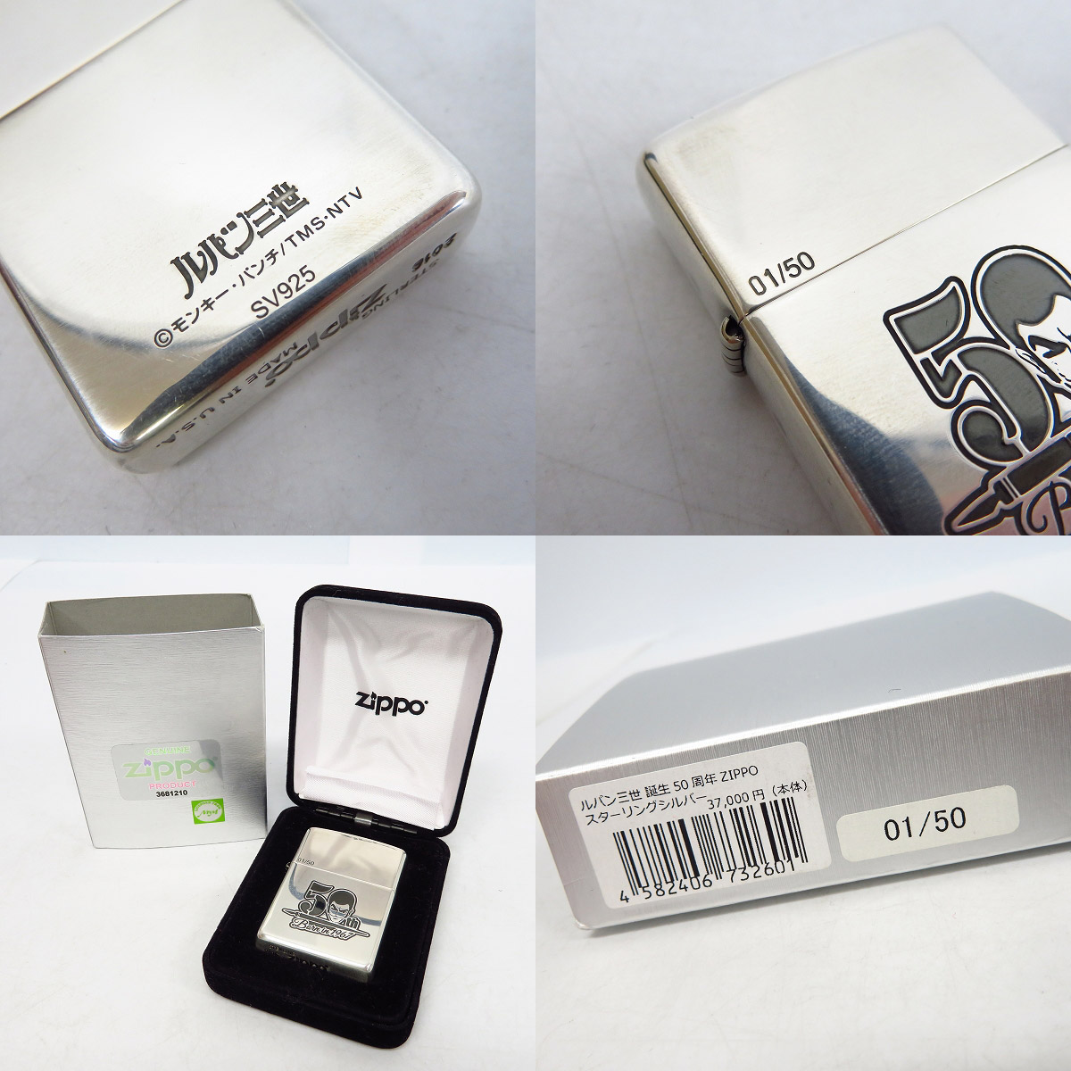 ルパン3世 伊勢丹50個限定のスターリングシルバーのジッポ です Zippo 