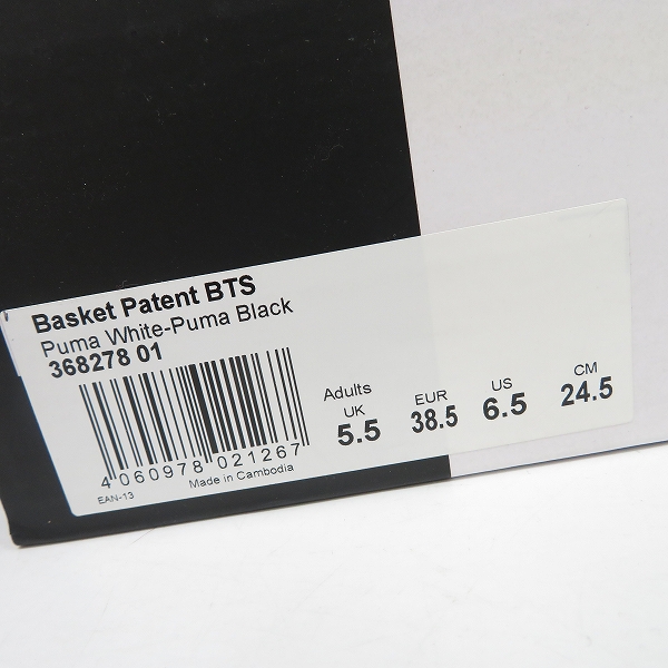 実際に弊社で買取させて頂いたPUMA×BTS/プーマ×防弾少年団 バスケット パテント スニーカー 368278-01/24.5の画像 7枚目