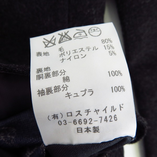 実際に弊社で買取させて頂いたFACTOTUM/ファクトタム テーラードジャケット ウール 01010224/46の画像 4枚目