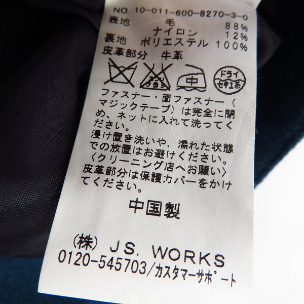 実際に弊社で買取させて頂いたJOURNAL STANDARD/ジャーナルスタンダード ジップアップウールコート/Lの画像 4枚目