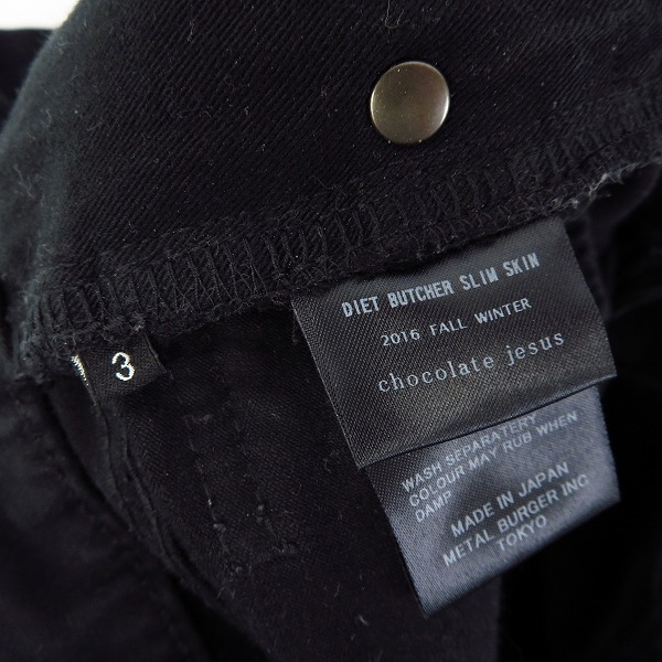 実際に弊社で買取させて頂いたDIET BUTCHER SLIM SKIN/ダイエットブッチャースリムスキン ストレッチパンツ 3の画像 4枚目