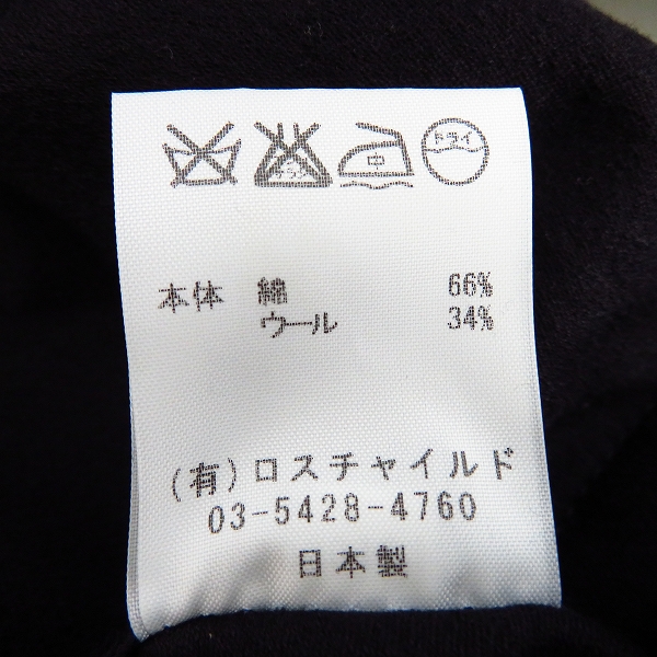 実際に弊社で買取させて頂いたFTMJNS/ファクトタムジーンズ ウール混 ノーカラーシャツジャケット/44の画像 4枚目