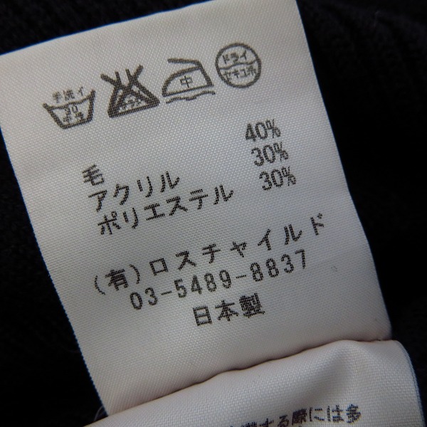 実際に弊社で買取させて頂いたFACTOTUM/ファクトタム Vネック プルオーバー ニット セーター/46 の画像 3枚目