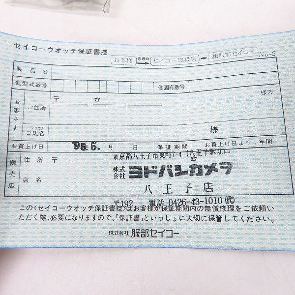 実際に弊社で買取させて頂いたSEIKO/セイコー AGS SCUBA 自動巻き スキューバ/5M23-6B60の画像 7枚目