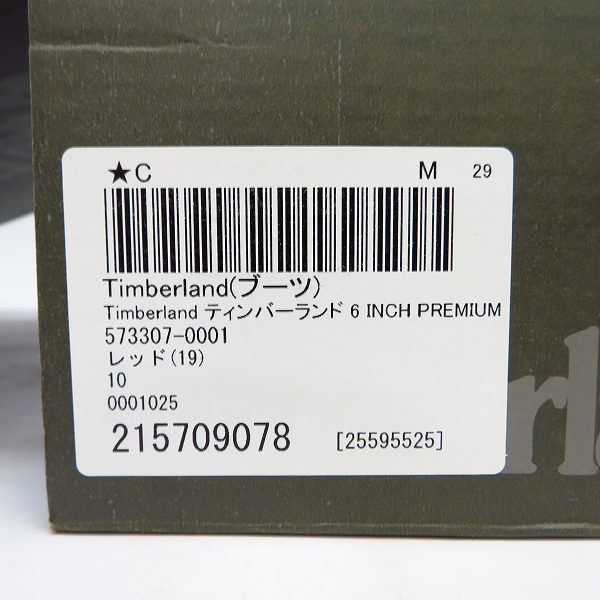 実際に弊社で買取させて頂いたTimberland/ティンバーランド 6インチ プレミアムブーツ/TB0A1M10/10の画像 7枚目