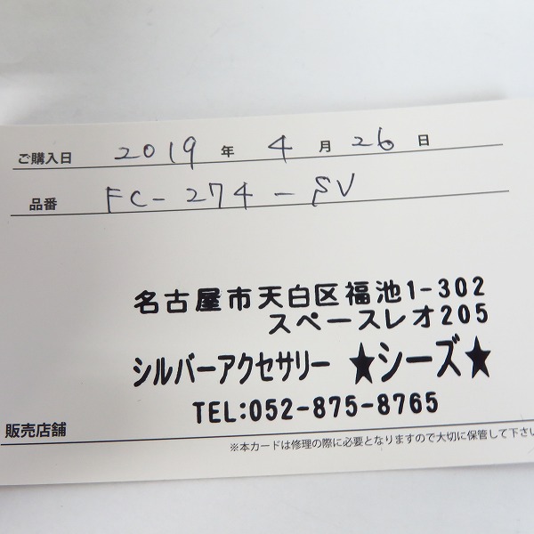 実際に弊社で買取させて頂いた【ギャラ付】Dr MONROE/ドクター モンロー ホースシューネックレス/FC-274-SVの画像 5枚目