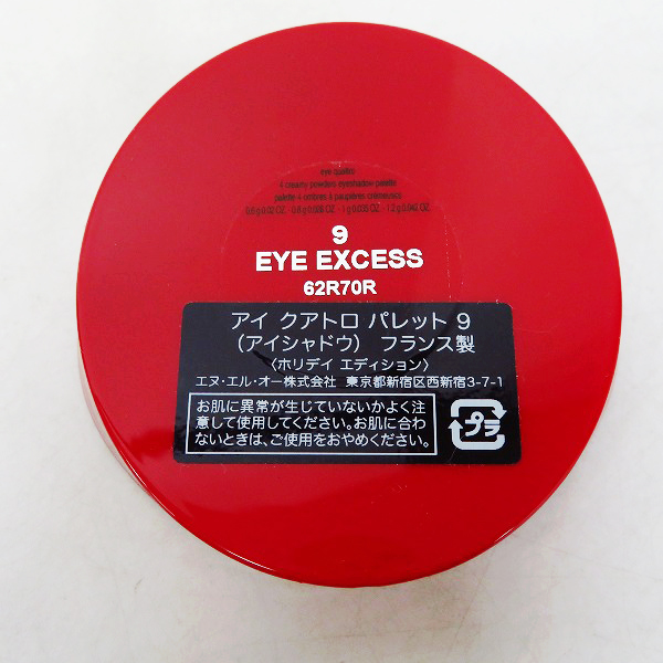 実際に弊社で買取させて頂いたGIORGIO ARMANI/ジョルジオアルマーニ アイ クアトロ パレット 9 アイシャドウの画像 3枚目