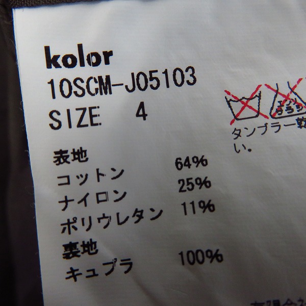 実際に弊社で買取させて頂いたkolor/カラー チェック柄 テーラード ジャケット 10SCM-J05103/4の画像 4枚目