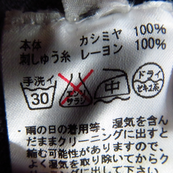 実際に弊社で買取させて頂いたlucien pellat-finet/ルシアンペラフィネ カシミヤ タイダイ クルーネックロングスリーブカットソー/Mの画像 3枚目