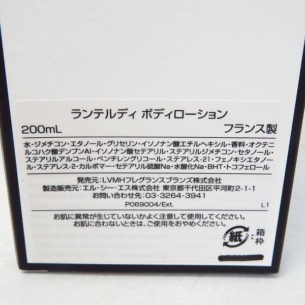 実際に弊社で買取させて頂いたGIVENCHY/ジバンシィ L'INTERDIT/ランテルディ ボディローション 200mlの画像 4枚目