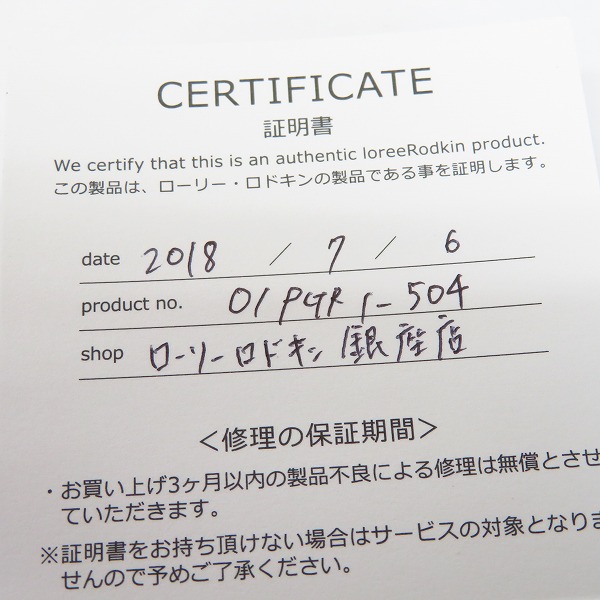 実際に弊社で買取させて頂いた【証明書付き】Loree Rodkin/ローリーロドキン 18KWG フレアモチーフペンダントトップw/ダイヤ 01PGR1-504の画像 4枚目