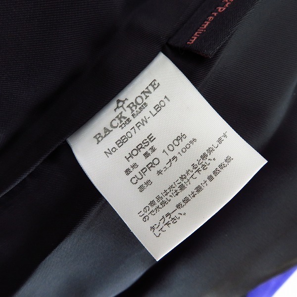 実際に弊社で買取させて頂いたBACKBONE/バックボーン ホースレザー ライダース ジャケット パープルの画像 3枚目