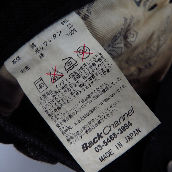 実際に弊社で買取させて頂いたBACKCHANNEL/バックチャンネル ウォッシュ加工 ストレート デニムパンツ/Ｍの画像 5枚目