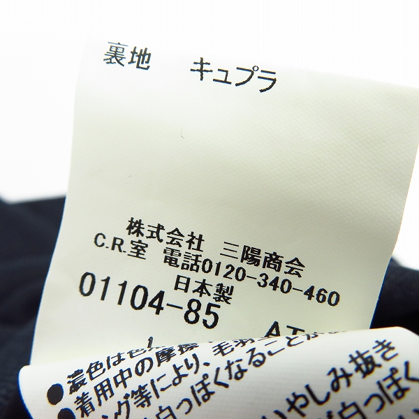 実際に弊社で買取させて頂いたBurberry London/バーバリーロンドン シルクウールジャケット/A3の画像 3枚目