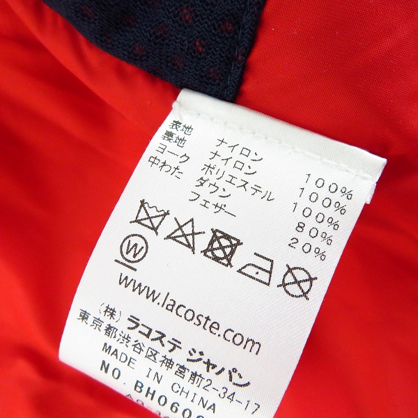 実際に弊社で買取させて頂いたLACOSTE/ラコステ ダウンベスト トリコロール ロゴ/M　の画像 3枚目