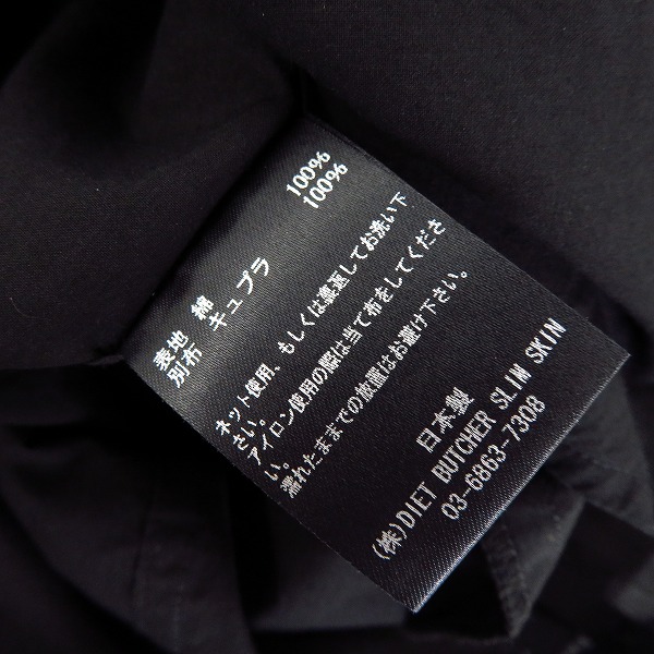 実際に弊社で買取させて頂いた【19SS/未使用】DIET BUTCHER SLIM SKIN/ダイエットブッチャースリムスキン  ロングシャツコート D191H239/1の画像 4枚目