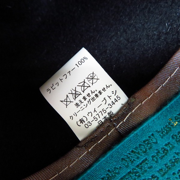 実際に弊社で買取させて頂いたCA4LA/カシラ ラビットファー100% 中折れハット ブラックの画像 6枚目