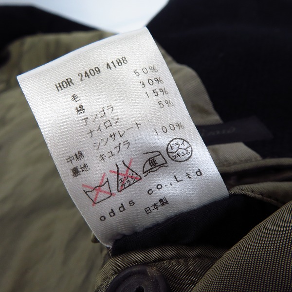 実際に弊社で買取させて頂いたLOUNGE LIZARD/ラウンジリザード マリンコート/2の画像 3枚目