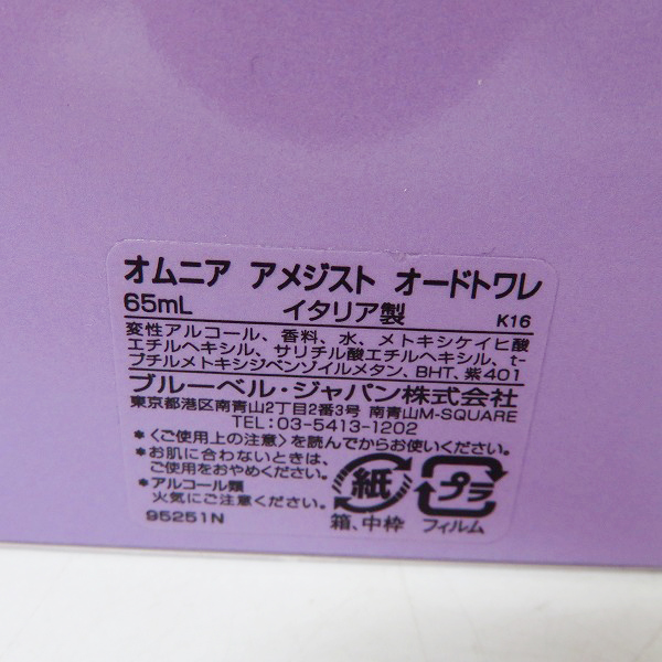 実際に弊社で買取させて頂いたBVLGARI/ブルガリ オムニア アメジスト香水/EDT 65mlの画像 4枚目