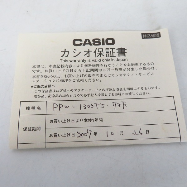 実際に弊社で買取させて頂いたCASIO/カシオ PRO TREK/プロトレック 電波ソーラー/トリプルセンサー PRW-1300TJ-7JFの画像 7枚目