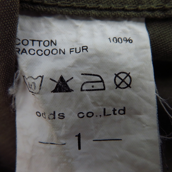 実際に弊社で買取させて頂いたLOUNGE LIZARD/ラウンジリザード M-51 ライナー付き ミリタリーモッズコート/1の画像 4枚目
