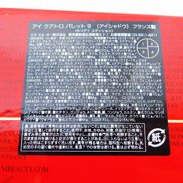 実際に弊社で買取させて頂いたGIORGIO ARMANI/ジョルジオアルマーニ アイ クアトロ パレット 9 アイシャドウの画像 4枚目