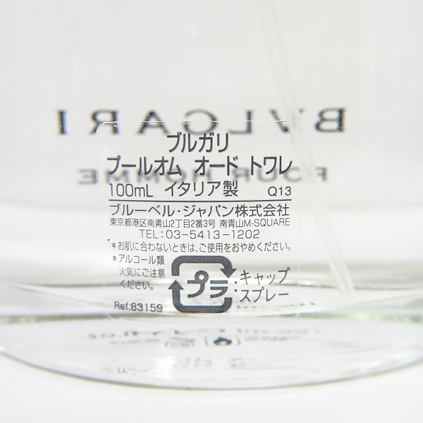実際に弊社で買取させて頂いたBVLGARl/ブルガリ プールオム オードトワレ 100mLの画像 2枚目