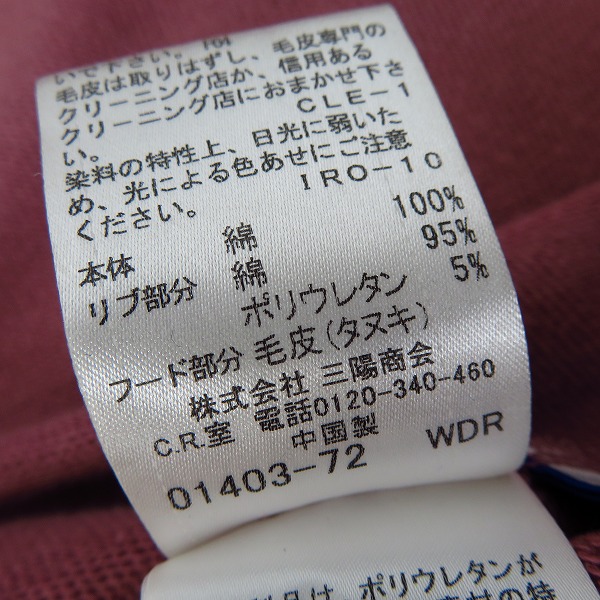 実際に弊社で買取させて頂いたBURBERRY BLUE LABEL/バーバリーブルーレーベル ジップアップ パーカー ファー付 コットン/38 の画像 4枚目