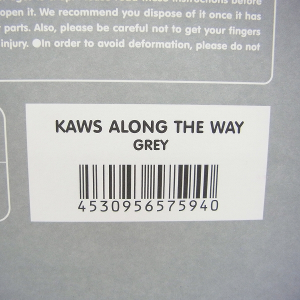 実際に弊社で買取させて頂いた【美品】KAWS/カウズ ALONG THE WAY フィギュア MEDICOM TOY/メディコムトイ GREYの画像 2枚目