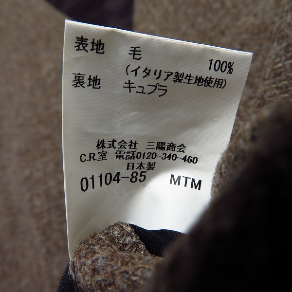 実際に弊社で買取させて頂いたMACKINTOSH/マッキントッシュ ウール ベスト/ジレ/Mの画像 4枚目