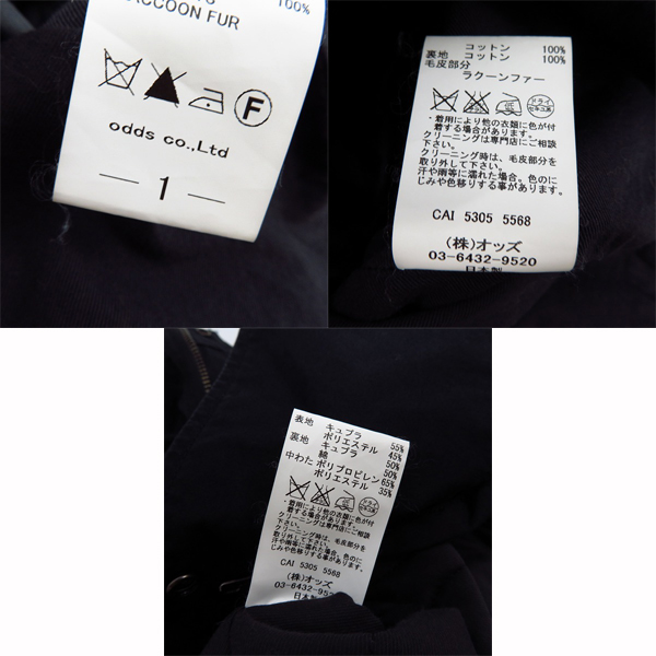 実際に弊社で買取させて頂いたLOUNGE LIZARD/ラウンジリザード M-51 ライナー付き ミリタリーモッズコート 1の画像 3枚目