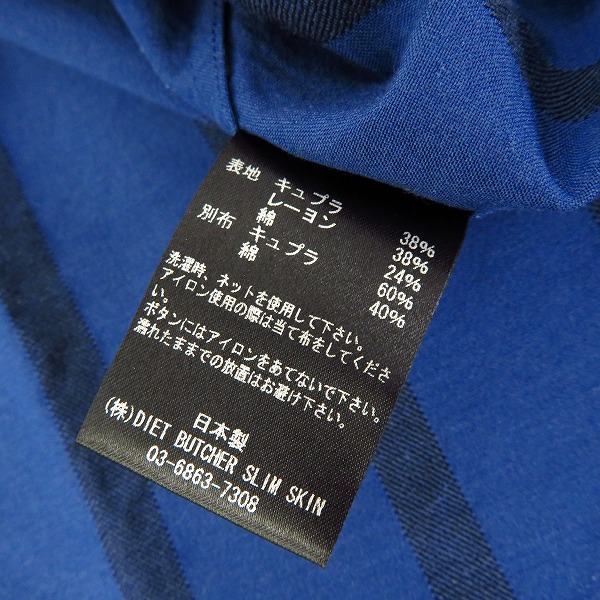 実際に弊社で買取させて頂いた【19SS/未使用】DIET BUTCHER SLIM SKIN/ダイエットブッチャースリムスキン ストライプライトシャツ D191S334/2の画像 3枚目