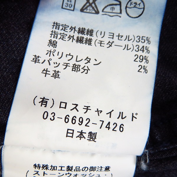 実際に弊社で買取させて頂いたFACTOTUM/ファクトタム インディゴ 長袖デニムシャツ/46の画像 3枚目