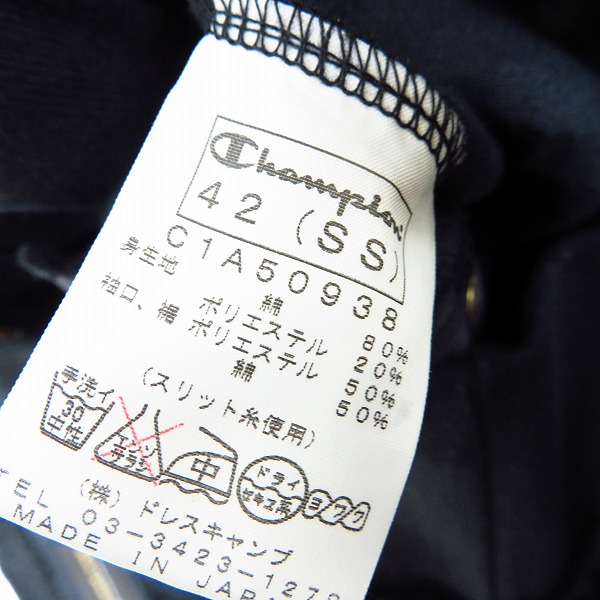 実際に弊社で買取させて頂いたDRESSCAMP×Champion/ドレスキャンプ×チャンピオン ブラック ロゴ刺繍 ジャージ/42の画像 3枚目