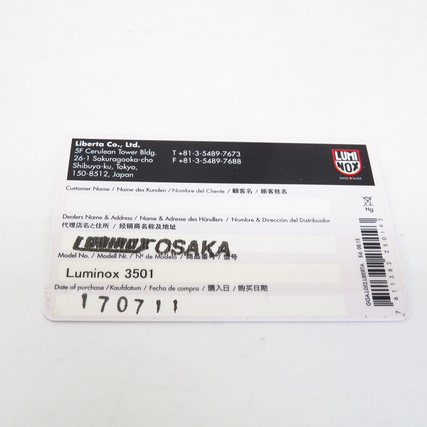 実際に弊社で買取させて頂いたLUMINOX/ルミノックス ネイビーシールズ 3500シリーズ 腕時計/XS.3501の画像 6枚目
