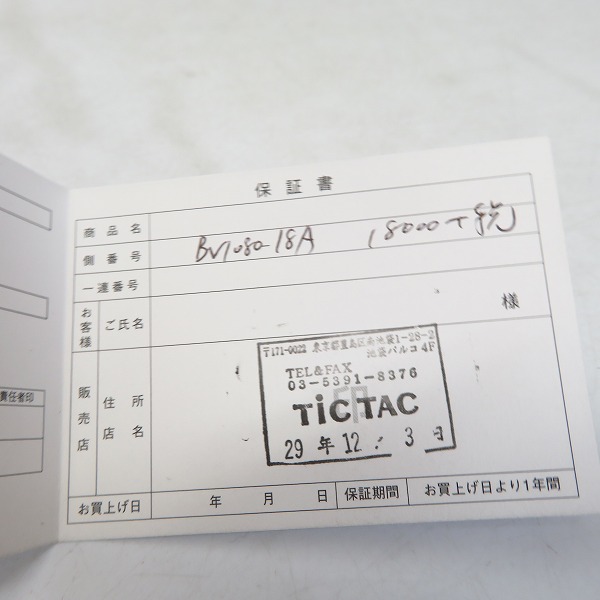 実際に弊社で買取させて頂いたCITIZEN/シチズン エコドライブ カーキ/ミリタリー BV1080-18Aの画像 6枚目