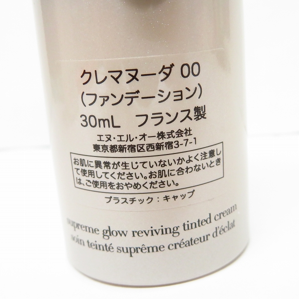 実際に弊社で買取させて頂いたGIORGIO ARMANI/ジョルジオ アルマーニ クレマヌーダ 00 ファンデーション 30mlの画像 3枚目