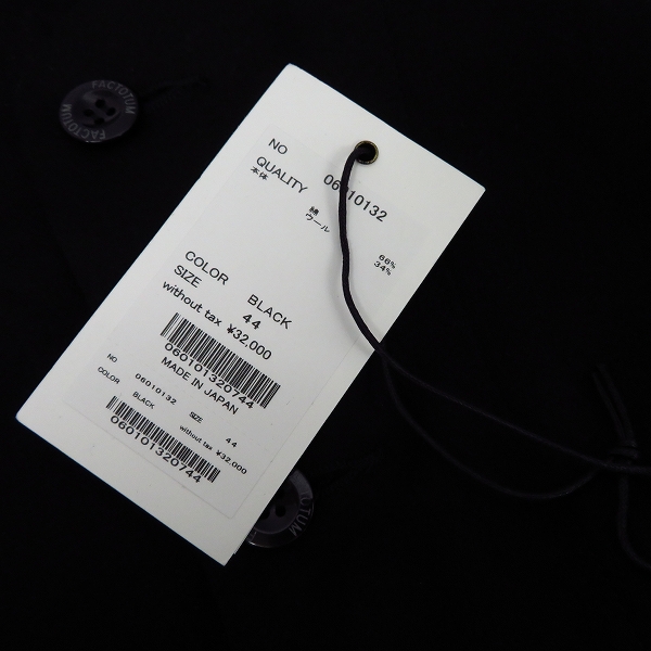 実際に弊社で買取させて頂いたFTMJNS/ファクトタムジーンズ ウール混 ノーカラーシャツジャケット/44の画像 6枚目