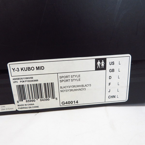 会社法 Y-3/ワイスリー Yohji Yamamoto×adidas KUBO スニーカー G40014/Lの