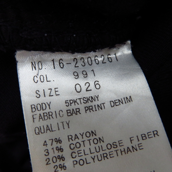 実際に弊社で買取させて頂いたHELMUT LANG/ヘルムートラング コーティング加工スキニーパンツ/26の画像 5枚目