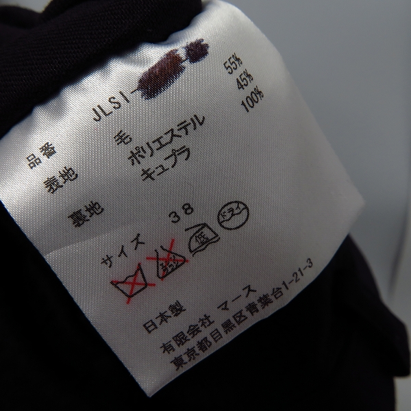 実際に弊社で買取させて頂いたJOHN LAWRENCE SULLIVAN/ジョンローレンスサリバン ストライプ柄 スーツ/セットアップの画像 5枚目